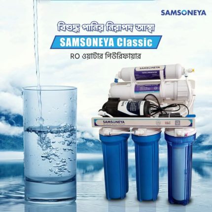 Samsoneya Classic